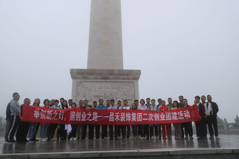昌禾商學(xué)院丨“舉創(chuàng)新之燈，照創(chuàng)業(yè)之路”，照金學(xué)習(xí)之行圓滿結(jié)束！