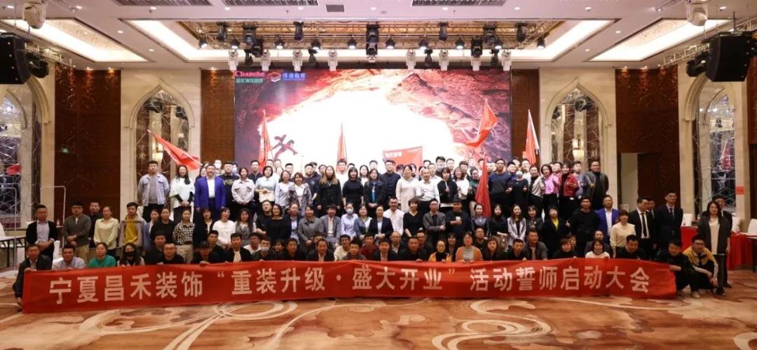 昌禾裝飾丨重裝升級·盛大開業(yè)，3月，再創(chuàng)奇跡！