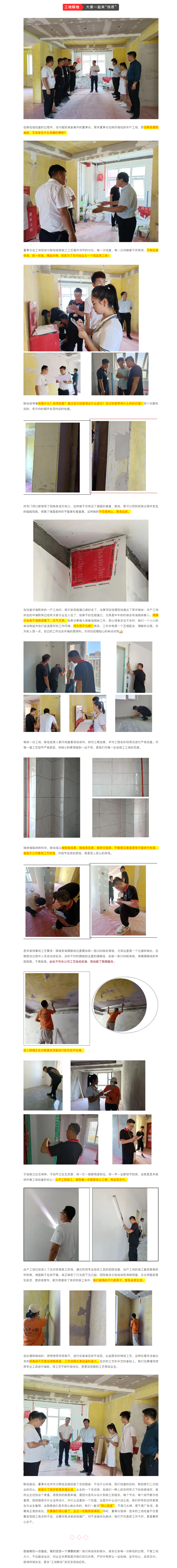 昌禾裝飾【中海熙岸】&【中海錦園】工地聯(lián)檢丨鏡頭紀(jì)實(shí)，讓每個(gè)工地都禁得住考驗(yàn)！