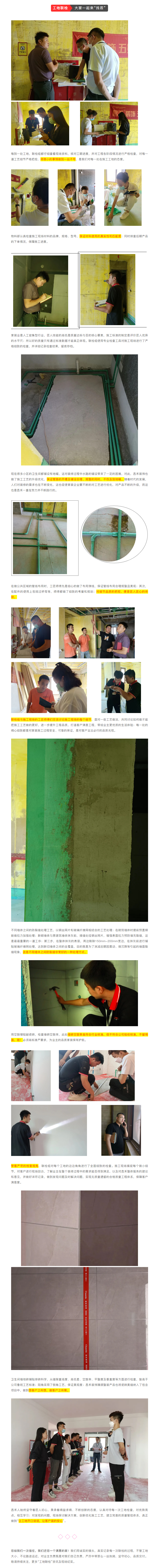 昌禾裝飾【匯融·靜園】工地聯(lián)檢丨鏡頭紀(jì)實(shí)，讓每個(gè)工地都禁得住考驗(yàn)！222222