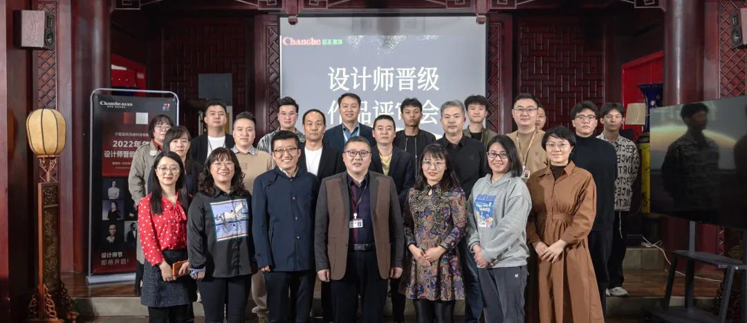 昌禾裝飾2022年度設(shè)計(jì)師晉級(jí)作品評審會(huì)圓滿落幕！