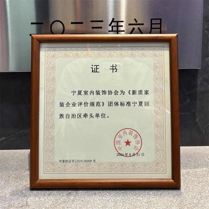 實力見證！昌禾裝飾榮獲21項國家級專利，匠心詮釋極致追求