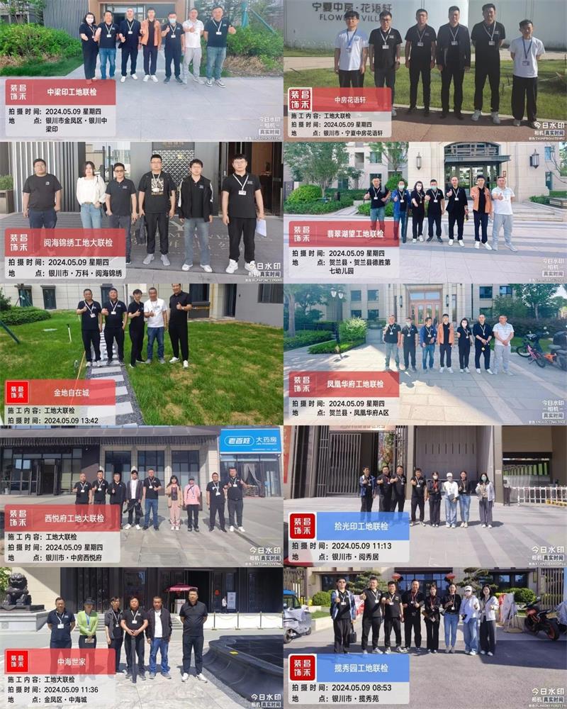昌禾裝飾【509工地大聯(lián)檢】| 鏡頭紀(jì)實(shí)——精工細(xì)檢，品質(zhì)交付